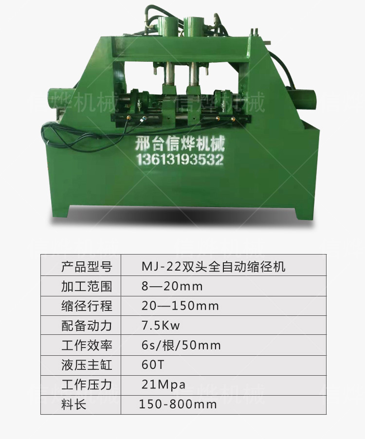 雙頭全自動縮徑機_06.jpg